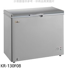 《可議價》歌林【KR-130F08】300L冰櫃銀色冷凍櫃(含標準安裝)