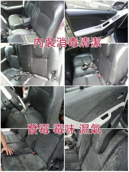 華新汽車美容 洗內裝清洗 內裝修補 內裝 洗皮椅 清洗全車CAMRY.INNOVA.TERCEL.PREMIO.EXSIOR.COROLLA