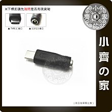 變壓器 DC 5V 電源供應器 5.5*2.5mm 轉 USB Type C 公 DC轉接頭 轉換頭 小齊的家