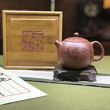 {茗若居紫砂藝術} 名家壺典藏【錢一清】---【西施】(底漕清泥)【國家級正高級工藝美術師】【1755】