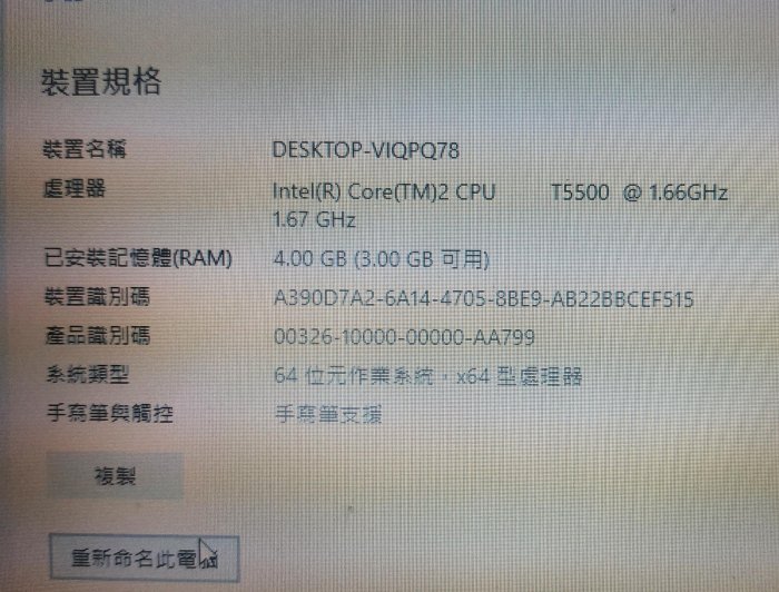 降價不保固 c210 12.1吋筆電 T5500 4G 120G hdd 不含作業系統 有xp貼紙，試過直接灌w10 可用 C213TMi 附充電器