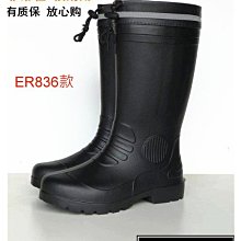 美迪~ER835-6)多功能雨鞋 超輕量雨鞋 超輕登山雨鞋 超輕量工作雨鞋