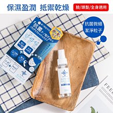 日本製【日本純藥】nanosave抗菌保濕化妝水50ml(全身適用)