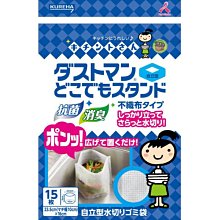 【JPGO】日本製 抗菌消臭 廚房水槽廚餘袋 可站型不織布廚餘袋 15枚入 #240