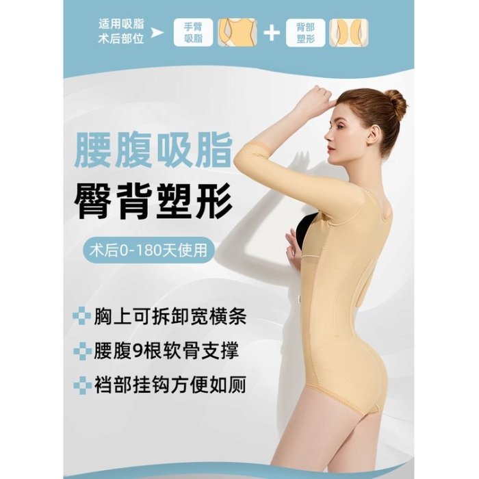 新款腰腹環吸全身連身塑身衣手臂吸脂術後束身衣媽媽臀美體收緊副乳固定塑形防止滑肩