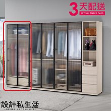 【設計私生活】里斯特2.7尺鋁門單吊衣櫃(免運費)D系列200B