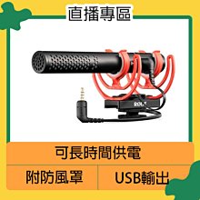 ☆閃新☆RODE 羅德 VideoMic NTG 超指向性 槍型 麥克風 3.5mm 手機相機自動偵測(公司貨)