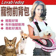 【🐱🐶培菓寵物48H出貨🐰🐹】Lovabledog》道格寵物專用前背包 (咖啡色│粉紅色)布料強韌特價475元