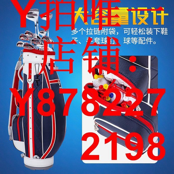 美洲豹新款高爾夫球包 男女款golf球桿包 標準包 可裝全套13球桿