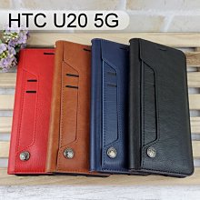 多卡夾真皮皮套 HTC U20 5G (6.8吋)