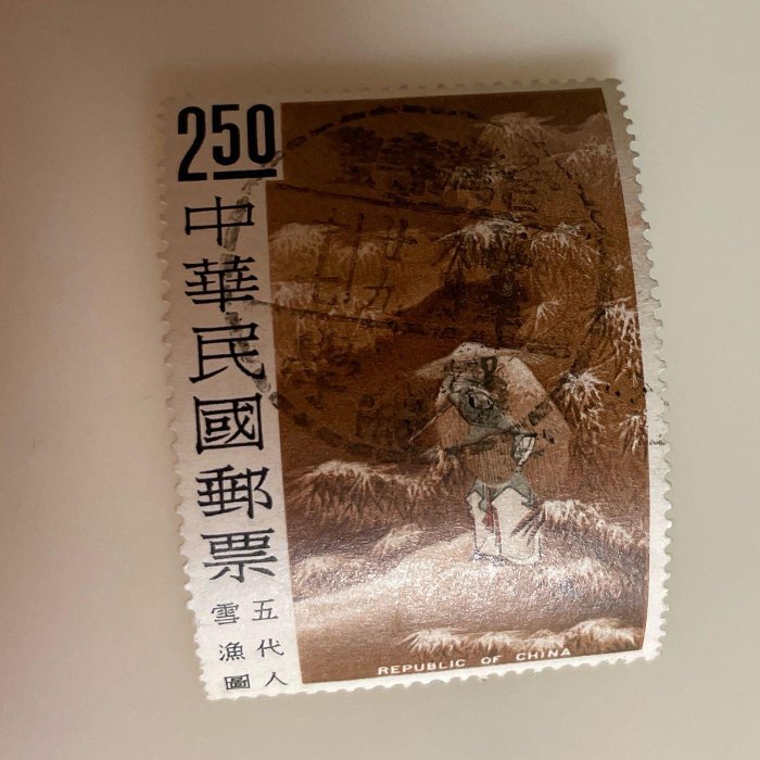 ［大東郵票］舊票2.5元銷台灣壽豐志學（代）戳