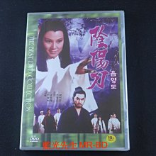 [藍光先生DVD] 太陰指 ( 陰陽刀 )