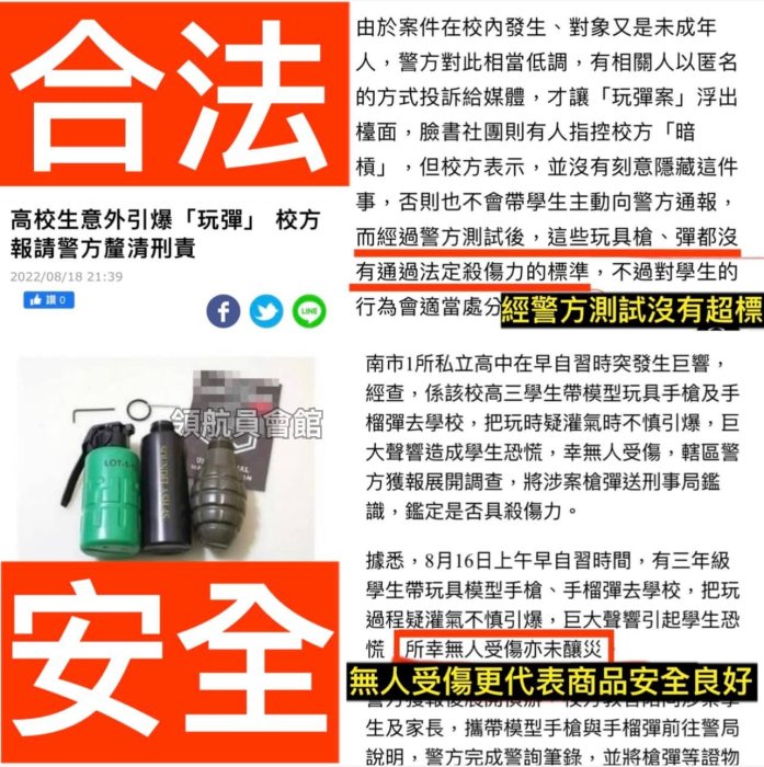 【領航員會館】台灣製造SG音爆手榴彈 CO2氣芯+爆破空瓶x3外殼 震撼彈軍警特勤保鑣訓練國軍國防反恐演習爆破MK2芭樂