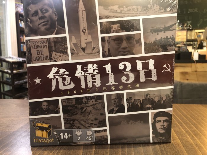 【桌遊侍】危情13日 1962年古巴導彈危機 實體店面快速出貨 《免運.再送充足牌套》小冷戰熱鬥.