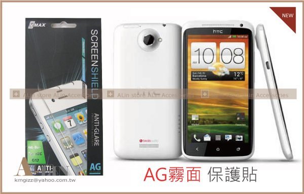 《阿玲》 HTC Desire VC  T328d /Desire S /S510E G12/ HTC J / X920e霧面(AG) 保護貼