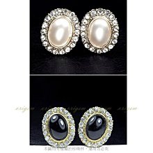 珍珠林~夾式蛋型面珍珠鑲鑽耳環~黑.白兩款任選#040/342