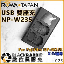 數位黑膠兔【 26 ROWA 樂華 USB 充電器 NP-W235 】 Fujifilm 富士 XT4 電池 雙座充