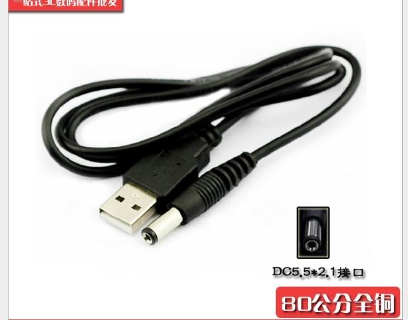 USB轉DC5.5mm*2.1mm 粗線全銅 DC5.5直流電源線 路由器USB充電線 USB風扇散熱器LED燈DC充電