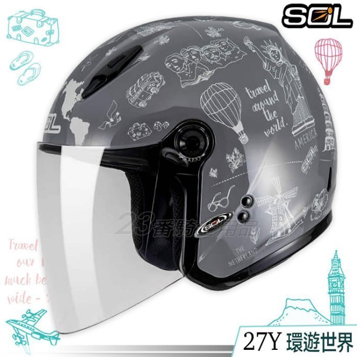 免運送贈品 SOL 小帽款 安全帽 SL-27Y 環遊世界 亮岩灰白 輕量｜23番 3/4罩 半罩 雙D扣 內襯全可拆