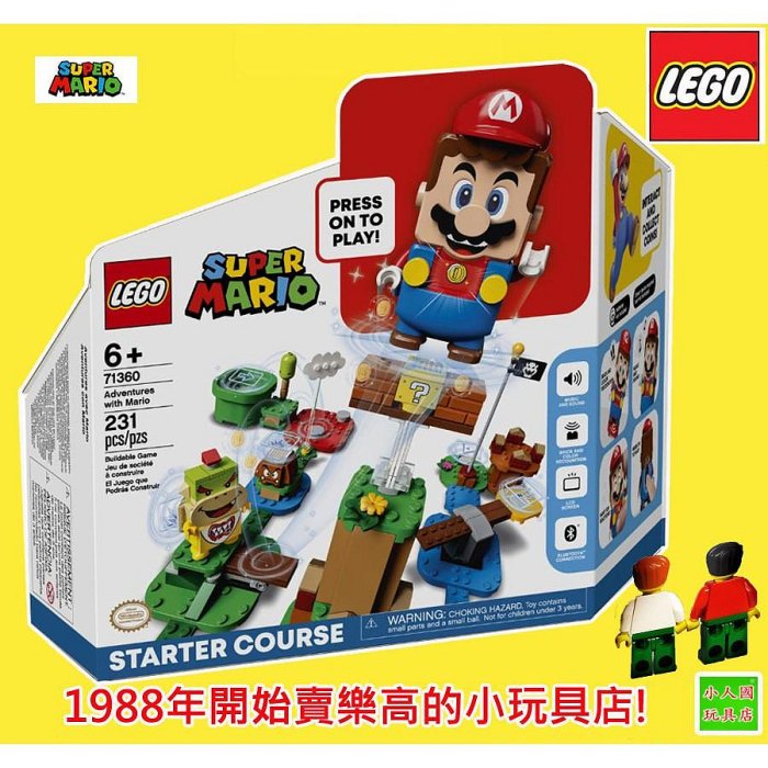 LEGO 71360 瑪利歐 主機Mario 樂高公司貨 永和小人國玩具店