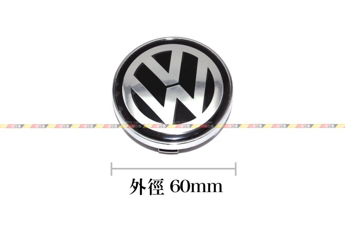 (VAG小賴汽車)VW Audi Skoda 改裝 輪胎蓋 鋁圈中心蓋 改裝鋁圈 全新