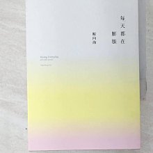 【書寶二手書T1／文學_B8D】每天都在膨脹_鯨向海