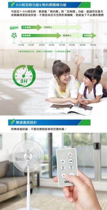 《B2C家電館》【ECO溫控～自動調風量↘直購價＄２６８０】【聲寶～16吋微電腦遙控DC節能扇】SK-FL16DR