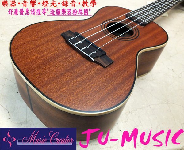 造韻樂器音響- JU-MUSIC - 夏威夷 大廠 D&D 拿都木 UKULELE 23吋 烏克麗麗 年終特價