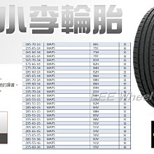 桃園 小李輪胎 MAXXIS 瑪吉斯 MAP5 165-70-13 靜音 舒適 全規格 尺寸 特價供應 歡迎詢問詢價