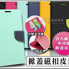 [免運費] APPLE 蘋果 iPhone 8 PLUS 磁扣皮套 5.5吋 哀鳳8+ APPLE8 + 掀蓋皮套 軟殼