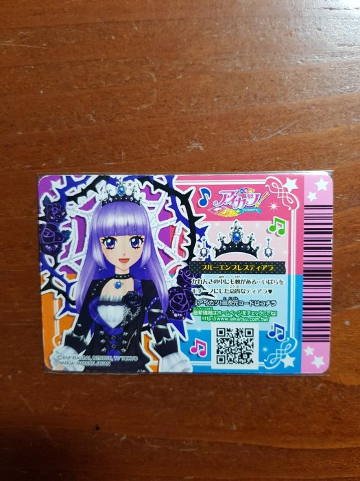 ブルーエンプレススカートアイカツ アイカツカード ブルーエンプレスコーデ　傷汚れなし