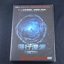 [藍光先生DVD] 驚天洞地 ( 潛行深淵 ) Sanctum - DTS-ES