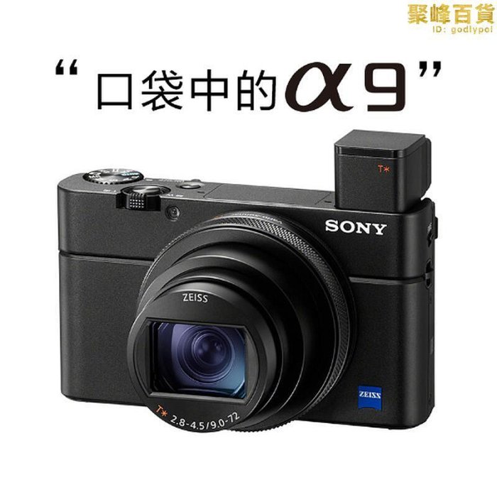 二手/ dsc-rx100m3 m7 m6 m5a m5 m4 m2 m1黑卡相機rx100