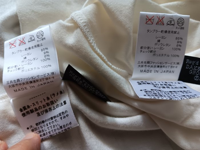 DAKS  日本製 真品 小背心+長袖外套