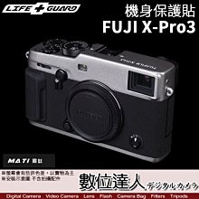 【數位達人】LIFE+GUARD 機身 保護貼 FUJI X-PRO3［標準款］DIY貼膜 全機 保貼 XPRO3