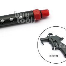 台灣工具-Air Blow Gun《專業級》專利型氣流風槍/吹塵槍/塑鋼風槍/專用洩壓長噴嘴/塑膠材質不傷物件「含稅」