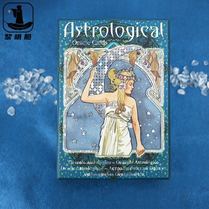 现货进口正版星座神谕卡Astrological Oracle cards桌游非塔牌~清倉