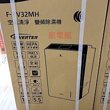 新北市-家電館 Panasonic 國際牌 16L 變頻 清淨型 除濕機 F-YV32MH 清淨/雙重除濕 聯網 除濕20坪