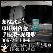 數位黑膠兔【 人因地圖 頭枕式 車用鋁合金手機架-旋鈕版 DORKAS HH-R 】 車架 手機架 IPHONE 手機