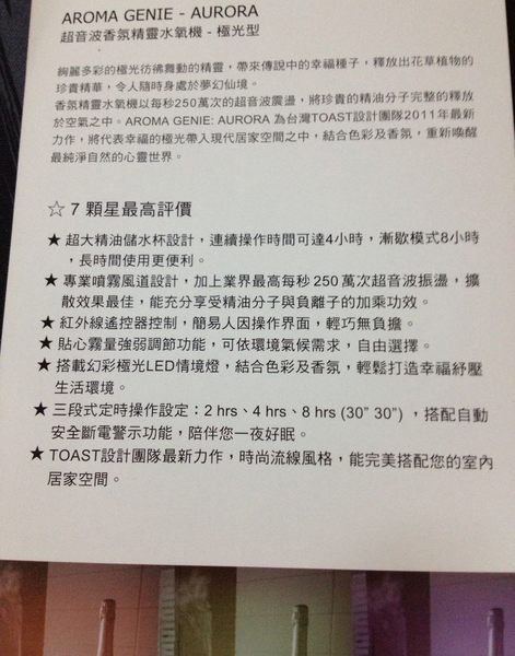 蕾莉歐 水氧機  極光機 古銅新色 特價 (百貨專櫃品) 附遙控