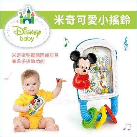 ✿蟲寶寶✿【日本Disney baby】可當手搖鈴 / 固齒器 - 米奇可愛小搖鈴