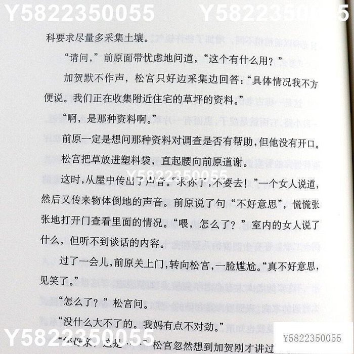 紅手指 東野圭吾恐怖懸疑破案推理類偵探犯罪小說書籍鬼故事畢業惡意新參者麒麟之翼誰殺了她沉睡的森林作者著 新華