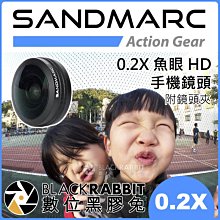 數位黑膠兔【 SANDMARC 0.2X 魚眼 HD 手機鏡頭 附鏡頭夾 】 手機 夾式 外接 超廣角 特效 鏡頭