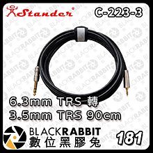 黑膠兔商行【Stander F7 C-223-3 6.3mm TRS 轉 3.5mm TRS 90cm】轉接線 音源線