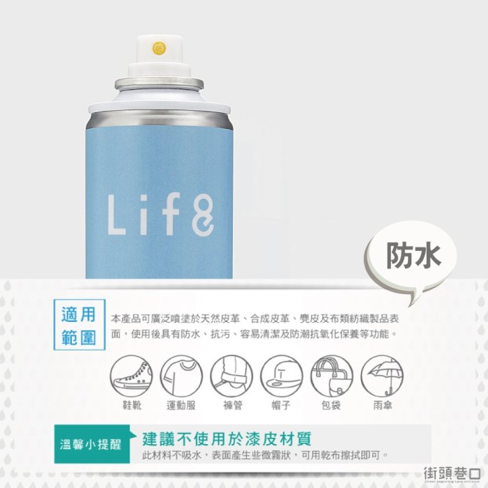 life8【除臭噴霧】鞋子適用 快速淨化空氣 有效抑制細菌產生 清新無毒 迅速清潔 360度防護 環保無毒 280ml