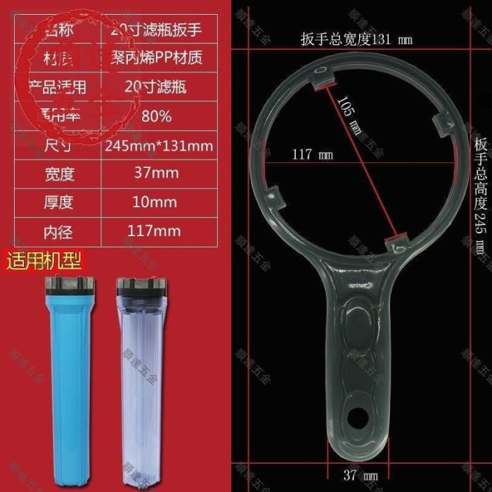 『順達五金』濾芯扳手 淨水器萬能皮帶扳手 拆卸濾瓶機油濾芯10寸扳手 多功能水管維修工具