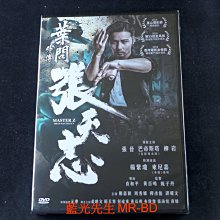 [DVD] - 葉問外傳：張天志 Master Z：Ip Man Legacy ( 飛行正版 )