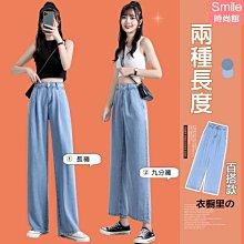 【V3629】SMILE-流行單品．高腰垂感顯瘦直筒闊腿牛仔褲