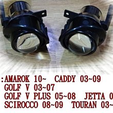 新店【阿勇的店】福斯 CADDY 03~09  GOLF V 03~07 GOLF V PLUS 05~08  JETTA 05~10 TOURAN 03~05