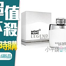 《小平頭香水店》Mont Blanc 萬寶龍 傳奇白朗峰 男仕淡香水 小香 4.5ml